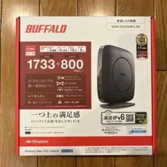 BUFFALO 無線LANルーター WSR-2533HP3-BK