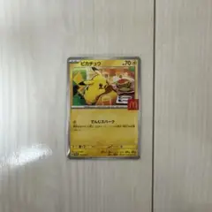 ピカチュウ ポケモンカード 70 HP マクドナルド