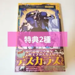 【新品】魔男のイチ 2巻　特典2枚　TSUTAYA　しおりシート