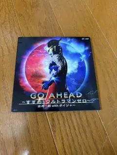 ウルトラマンゼロ　CD
