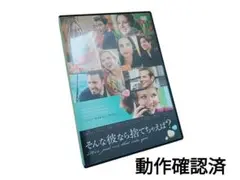 【動作確認済】そんな彼なら捨てちゃえば？　DVD