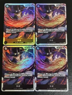 ザ・ベスト2 サボ　SR 4枚セット PRB02-014 ①