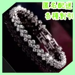 ブレスレット♪レディース キラキラ プラチナ 18k 人気 結婚式 可愛い