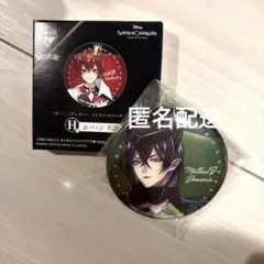 ツイステ　一番くじ