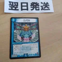 ⒂Rev エメラル 1枚
