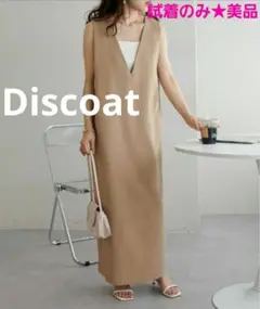 美品★試着のみ【Discoat】深Vジャンスカ FREEサイズ ベージュ