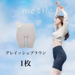 新品未使用 ふんわリセット骨盤ガードル M グレイッシュブラウン