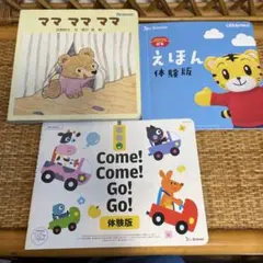 2025年最新】MY first english こどもちゃれんじの人気アイテム