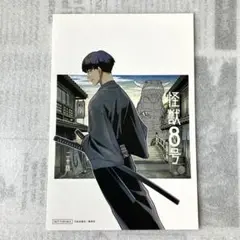 ✩.*˚ 非売品 怪獣8号 TSUTAYA 特典 イラストカード ✩.*˚