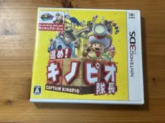 進め！キノピオ隊長 (ニンテンドー3DS) ソフト