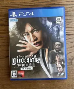 PS4 ジャッジアイズ　死神の遺言