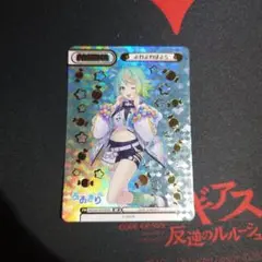 reバース あおぎり高校　BP ぷわぷわぽぷら