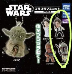 スター・ウォーズ プラプラマスコット PART２