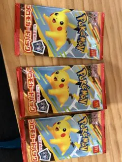 マクドナルドポケモン プロモカードパック ピカチュウ　3セット