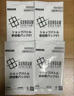 ショップバトル参加者パック01 4パック