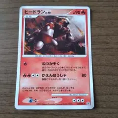 ヒードラン PROMO DPt-Pプロモカード 050/DPt-P
