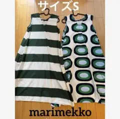 marimekko ノースリーブワンピース Sまとめ売り最安値　早い者勝ち！