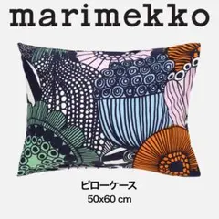 最終価格marimekko シールトラプータルハ　ピローケース　枕カバー新品
