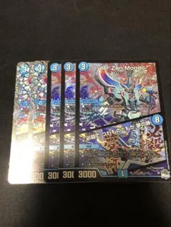 ダーゼンモンド　♪必殺でつわものどもが夢の跡③