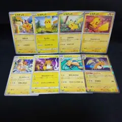 即購入ok＊ポケカ ピカチュウ4種 ライチュウ4種セット