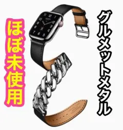 激レア美品　Apple Watch エルメス グルメットメタル Apple Watchエルメスバンド*グルメットドゥブルトゥール・メタル