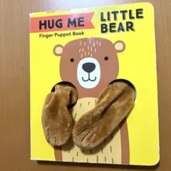 HUG ME LITTLE BEAR/しかけ絵本　英語　幼児