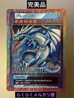2025年最新】108フラワーズ ブルードラゴンの人気アイテム