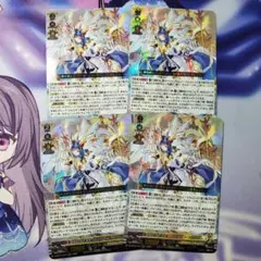 【竜魂鳴導】RRR 聖なる時の運命者 リィエル＝ドラコニス 4枚セット