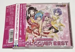 ロザリオとパンパイア アイドルカバーBEST