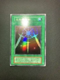 【良品】遊戯王 光の護封剣 初期　②
