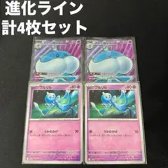 ブルンゲルex SR 2枚 プルリル 2枚 進化ライン4枚セット #5
