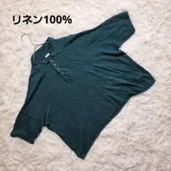 イチ　ichi　ポロシャツ　半袖　リネン100%　緑　グリーン