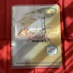 2025年最新】ポケモンカードネオ プレミアムファイル2 カード9枚