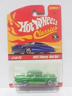 ホットウィール　クラシックス　1957シェビーベルエア