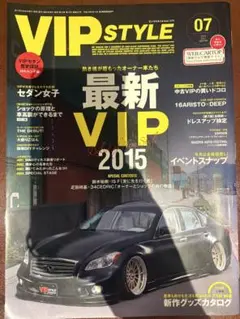 VIP STYLE 2015年07月号