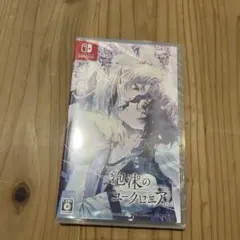 Switch 泡沫のユークロニア -trail- 通常版