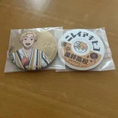 WIND BREAKER 一番くじ H賞 楡井セット