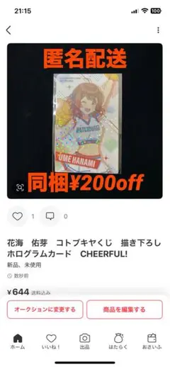 専用