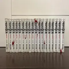 MONSTER 全巻セット 浦沢直樹