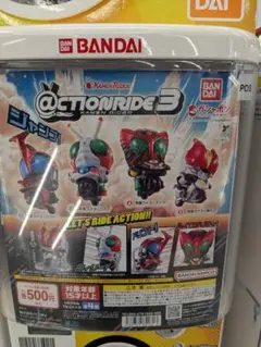 仮面ライダーアクションライド3 フィギュア
