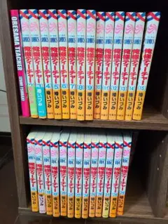 俺様ティーチャー 全巻セット 1 ～ 29巻
