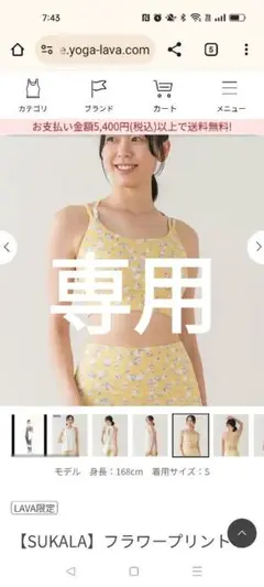 2025年最新】sukala ヨガウェア トップス プルオーバーの人気