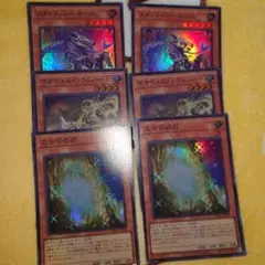 効果モンスター3選　スーパーレア6枚　遊戯王カード