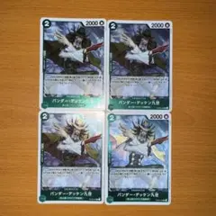 ワンピースカード バンダーデッケン r 4枚セット