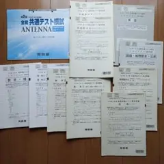 河合塾　全統共通テスト模試（2021年7月実施）