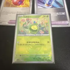 スボミー　マスターボールミラー