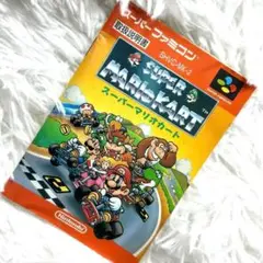 スーパーマリオカート 取扱説明書
