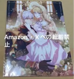 夫を味方にする方法　クリアファイル