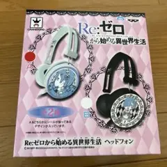 2025年最新】リゼロ ヘッドホンの人気アイテム - メルカリ