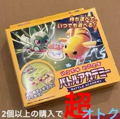 ポケモンカード バトルアカデミー 未開封